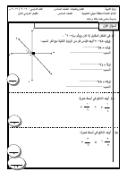 سادس نموذج 8.pdf